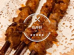 -双井轩(双井店)