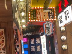 -MIKOMIKO和牛烧肉专门店(南门店)