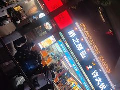 -鲜之醇(九州昌硕广场店)