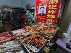 -胡仁根胡记炸炸炸