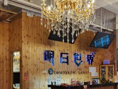 -明日世界密室轰趴·剧本桌游·箭馆团建(国贸店)