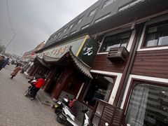 -清真马杰山牛肉汤馆