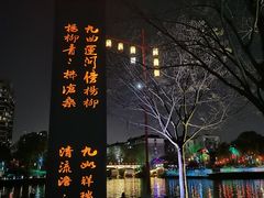 -运河游船(武林门码头)