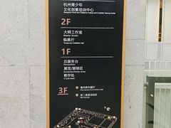 -杭州工艺美术博物馆
