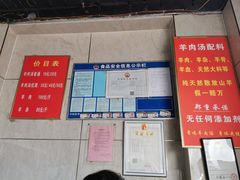 -龙门李家三旦羊肉汤馆