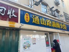 门面-十五大街农贸市场