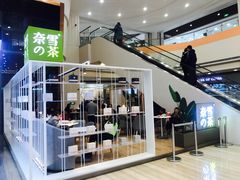 门面-奈雪的茶(市百一店)