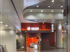 -田村(地铁站)