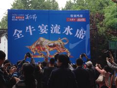 全牛宴2-许府牛火锅(信义坊总店)