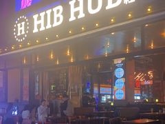 -HIB HUB公社(解放西路店)
