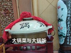 -砂锅居(西四店)