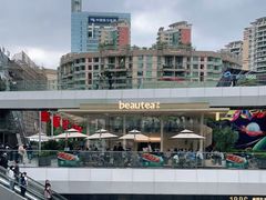 -BeauTea水仙(coco park店)