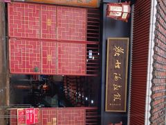 门面-欢姐伦教糕(北海大道北店)