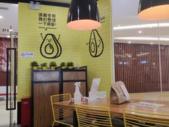 -油梨树 AVOCADO TREE(亮马桥店)
