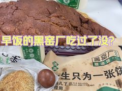 -黑窑厂糖油饼烤鸭·清真菜(旗舰店)