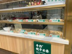 -袁记云饺(世纪城店)