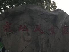 -白马涧龙池景区