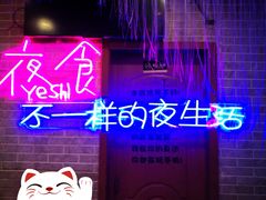 -沪上名羊天下•烤羊腿•东北烧烤•小龙虾(浦东直营总店)
