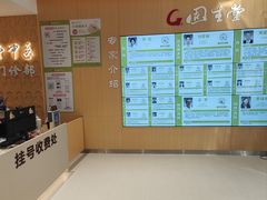 -固生堂中医(广州沿江分院)