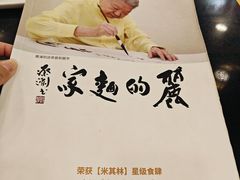 -丽的面家(多宝路店)