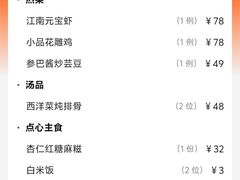 -望乡楼上海菜(日月光店)