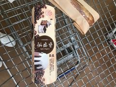 -麦德龙(南山店)