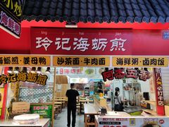 门面-老闽味姜母鸭·煎蟹闽菜餐厅(曾厝垵地标店)