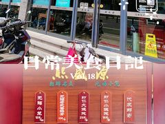 -熙盛源(永乐路店)
