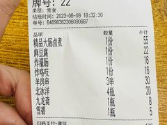 账单-门框胡同百年卤煮(新街口店)