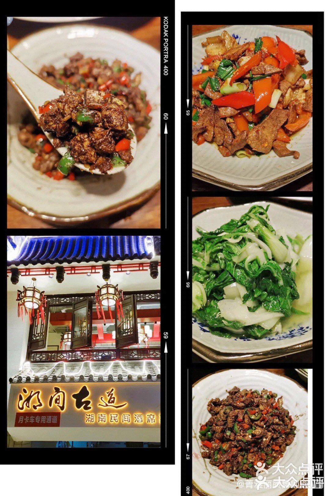 古色古香的环境，来自湖南的正宗湘菜馆
