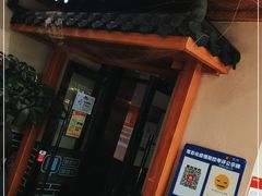 门面-韩时烤肉(丰科万达广场店)