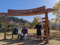 -塔川景区