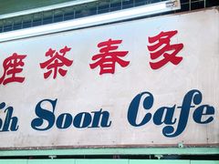 -多春茶室
