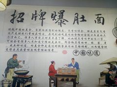-香辣爆肚面(钟楼店)