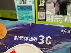 -無弓射箭俱乐部(领展中心城店)