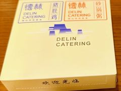 -德林砂锅粥(景田店)
