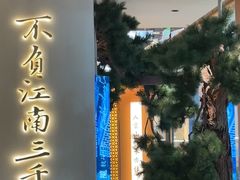 -桂满陇·手作小笼包&江南叫花鸡(中山公园店)