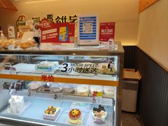 -长乐饼家(五羊新城店)