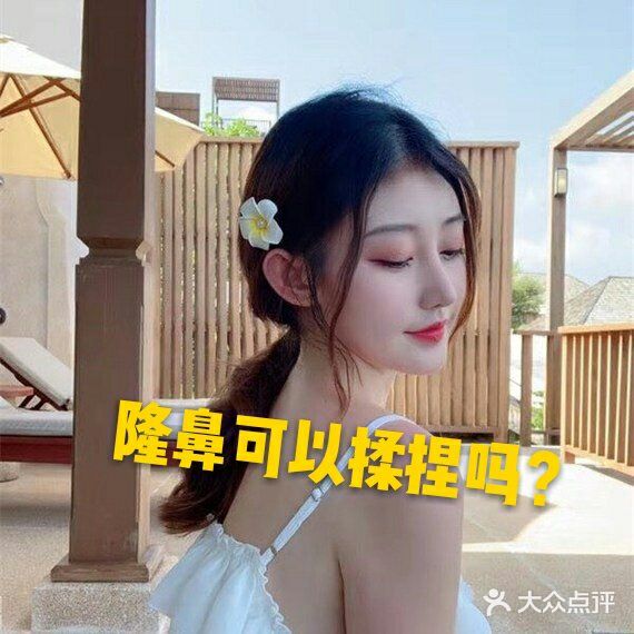 听说隆完鼻👃,不能🙅捏鼻子是真的吗?