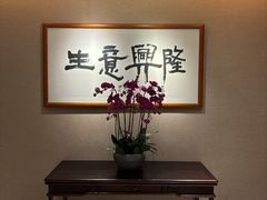 -广州中心皇冠假日酒店·百粤楼