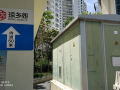 -香香海南菜餐厅
