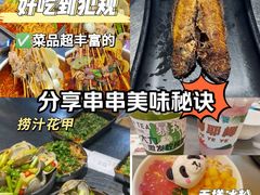 -徐妹串串香(春熙路店)