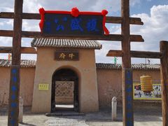 -镇北堡西部影城