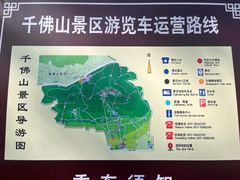 -千佛山风景名胜区