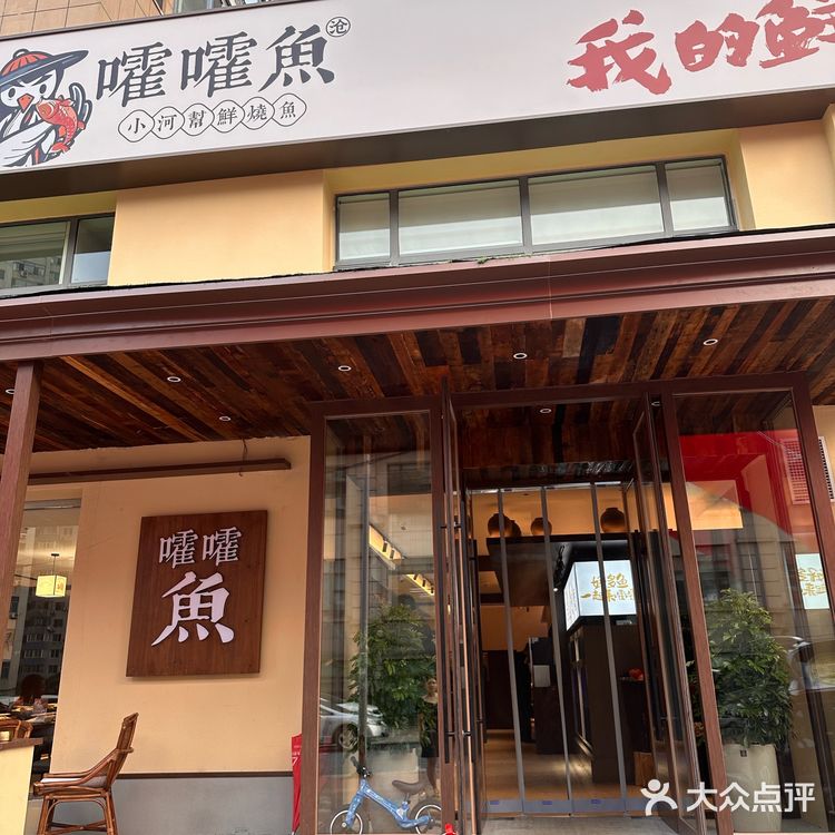 跟我一起“嚯嚯”🐟