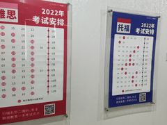 -朗阁·雅思托福·留学英语·国际学校(国贸校区)