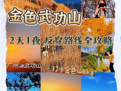 -萍乡武功山风景名胜区