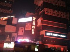 -资和信百货商场