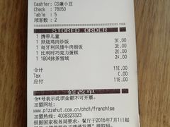 -必胜客(上海新南方商城PH店)