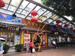 门面-东江海鲜酒家(艺都分店)